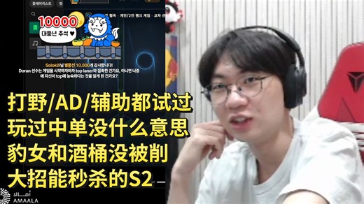 【Doran】上野中下辅都打过 回忆S2没被削的酒桶和豹女 大招秒杀满血英雄