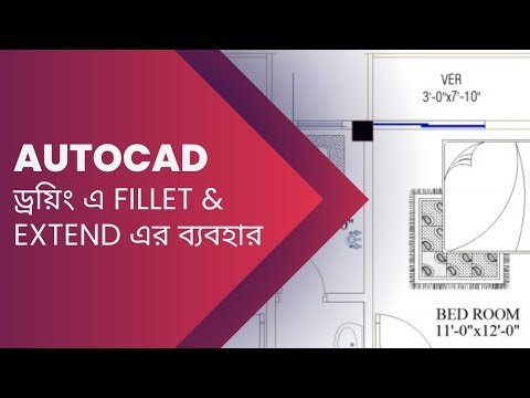 👉 AutoCAD ড্রয়িং এ Fillet & Extend Command এর ব্যবহার | ✨
