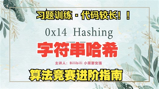 《算法竞赛进阶指南》0x14 哈希 | 例题五十一 洛谷P1210 最长的回文