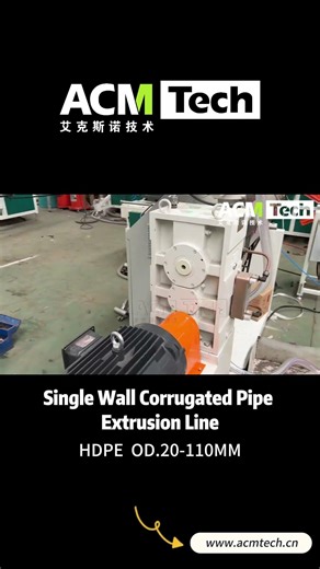 How to produce hdpe single wall corrugated pipe, PE corrugated pipe making extrusion line