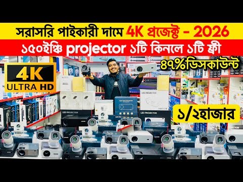 Projector🔥Price in Bangladesh 2025 | HD, Full HD & 4K Projector Price | Best Theater Projector Price