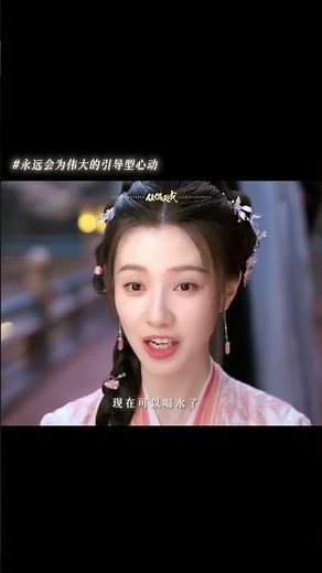 #佳偶天成 他的願望不是被你拯救，而是你永遠不會受傷 #任嘉倫 #王鶴潤