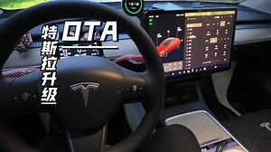 特斯拉没有wifi怎么下载ota数据包，怎么ota升级？