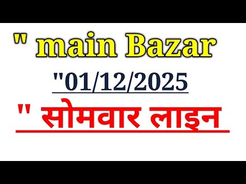 main bajar today chart single open jodi panel table trick & main bajarb #kalyan