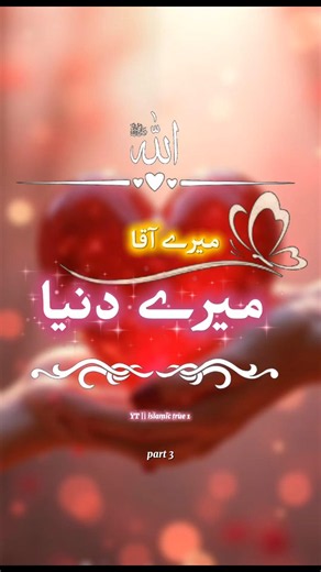 New Naat 2026 | Mere Aaqa Meri Duniya | Heart Touching Naat Sharif | Qari Shadab Badar