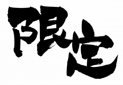 自動車保険は本人限定にすると安くなる！デメリットはある？