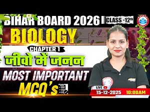 Class 12 Biology Chapter 1 Reproduction in Organisms | जीवो में जनन MCQs | 12th Biology Imp Question