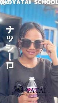 朝のYATAI SCHOOLを覗いてみよう 【カンボジア 海外 支援学校】