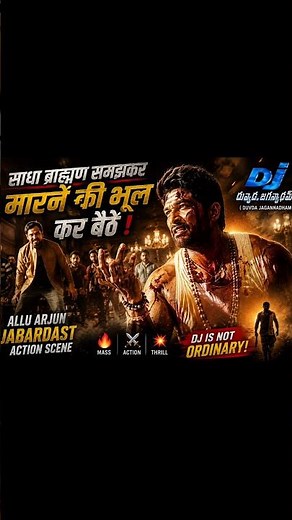 🔥 साधा ब्राह्मण समझकर मारने की भूल कर बैठे Allu Arjun Action Scene | DJ Movie Hindi #dj #bollywood