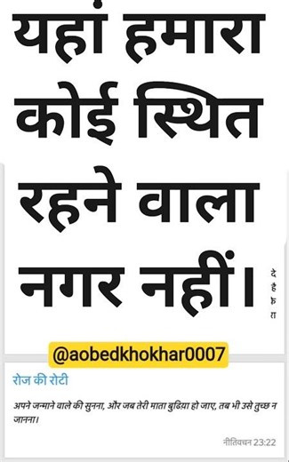 यहां हमारा कोई स्थित रहने वाला नगर नहीं।We do not have any city located here.#2025#motivation #short