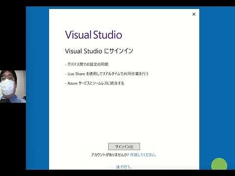 Visual Studio Community 2022 のインストール (Windows 上)