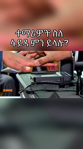 Fayda - National ID Program (@idethiopia)’s videos with original sound - Fayda - National ID Program