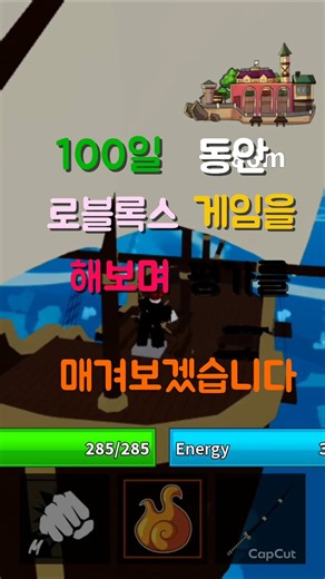 로블록스 겜 100일간 평가하기 19일차