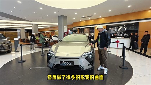 是与时俱进，但讲真雷克萨斯新ES300h变了吗？它比56E更香吗？