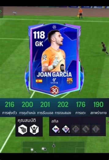 ตอบกลับ @pt.ter✅0.3k รีวิว Joan garcía 114 (เม็ดแดง) Ep. 16 #fifamobile #fifa #fyp