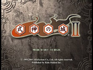 Castle Shikigami 2 Videos for PlayStation 2 - GameFAQs