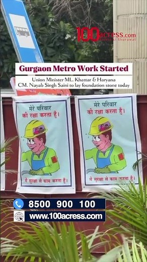 Gurugram Metro Expansion | 28.5 km Corridor, 27 Stations | Bhumi Pujan Highlights 2025