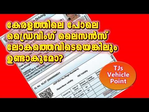 Don't Forget that A Smart Card Driving License is your Right.