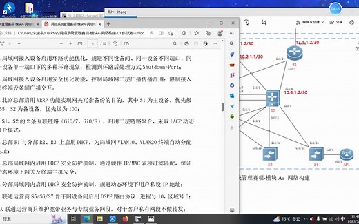 全国职业院校技能大赛-2022正式高职锐捷A模块-网络系统管理