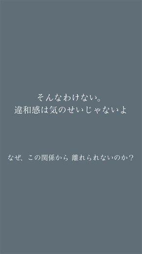 会ったあと、ぐったり疲れる。#感情消耗 #恋愛心理 #人間関係の違和感