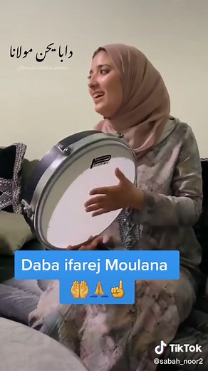 Daba ifarej Moulana - Anachid Maroc 🤲🙏☝️