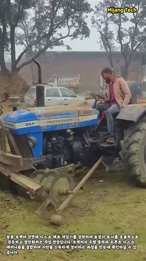 프론트 디스크 트랙터를 활용한 농경지 땅고르기 작업 #worker #process #tractor #farming #plowing