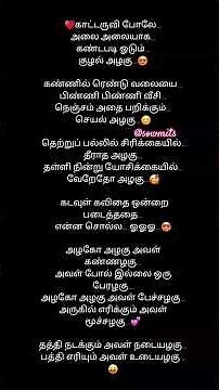 Azhago Azhagu #whatsappstatus #tamilsonglyrics #lyrics_whatsapp_status #lovesong #lovestatus #tamil