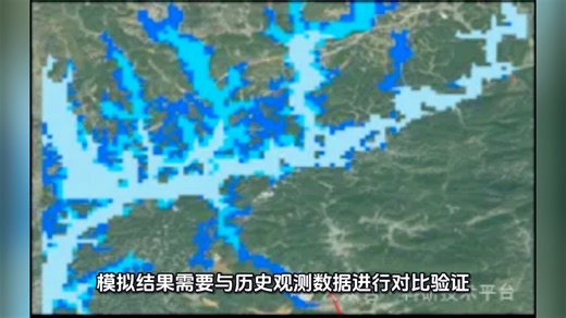 基于ArcGIS水文分析、HEC-RAS模拟技术在洪水危险性及风险评估实践应用