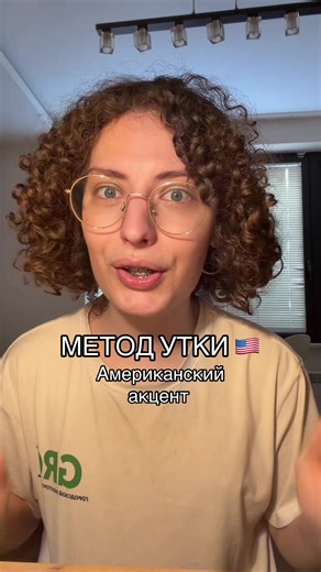 ЗАПИСЬ НА ЗАНЯТИЯ ЧЕРЕЗ ТГК: учительская демы. В своем блоге я рассказываю про Английский язык, переезд и учебу за границей. Если вы когда то хотели начать говорить на английском или сдать IELTS - забегайте на группы 🇺🇸💻#переезд #репетиторанглийского #englishtutor #английскийпофильмам
