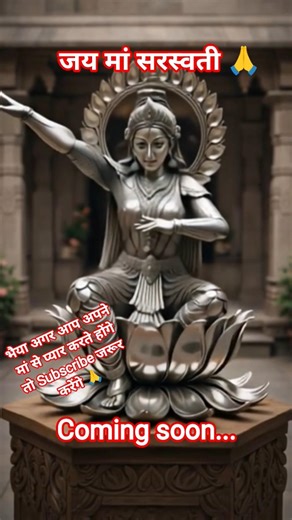 Jay Maa Sarswati Puja Coming soon 🚩🙏#shorts #sarswatipuja #trendingshorts #viralshorts #shortsfeed