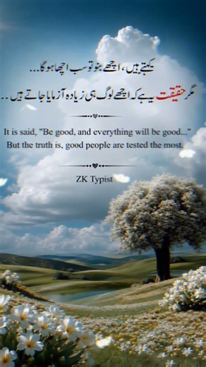 Good People Are Tested the Most 💔 | Reality of Life | ZK Typist