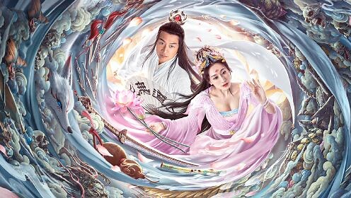 东游之八仙伏魔