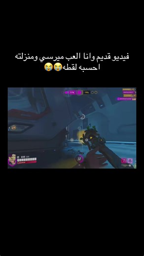 ‏#اوفرواتش #overwatch #explore #fyp