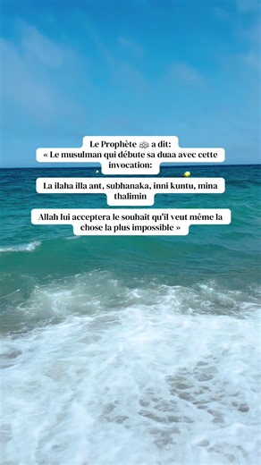 Invocation à commencer chaque Duaa