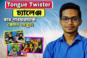 6.3K views · 374 reactions | Tongue Twister চ্যালেঞ্জ! Peter Piper picked a peck of pickled peppers. A peck of pickled peppers Peter Piper picked. If Peter Piper picked a peck of pickled peppers. Where's the peck of pickled peppers Peter Piper picked? | English Heaven | Facebook