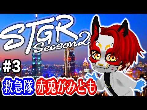 1/16 #ストグラSeason2 【4日目】今日は何が起こるかな～?【赤兎がみとも/赤髪のとも】