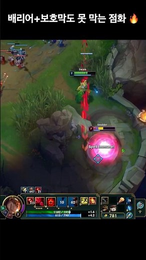 Ignite vs Barrier + Shield | League of Legends #leagueoflegends #lol