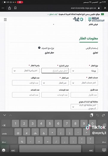 طريقة إنشاء عقود وساطة وتسويق للعقار بفاعلية