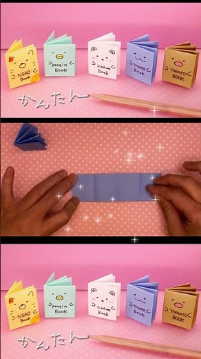 折り紙ですみっコぐらしの本をつくるよ！すっごくかんたんにつくれるよ！#Shorts