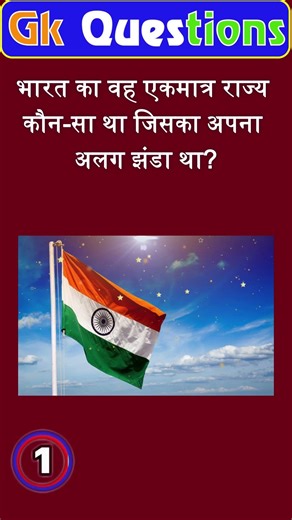 Hindi gk – Exam GK | SSC | Railway | UPSCgk questions andanswers in hindi #gk #quiz #gkfacts