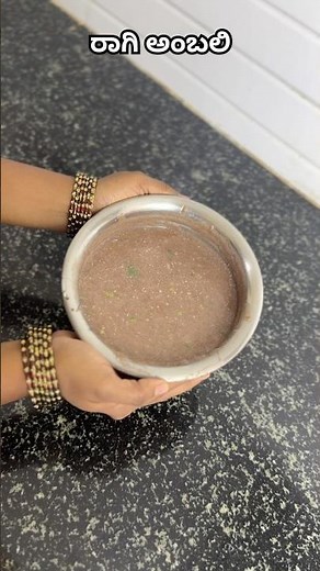 ರಾಗಿ ಅಂಬಲಿ | Ragi ambali recipe | ragi java recipe | millet java | ragi ambli |