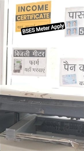 BSES Meter Apply at our Office