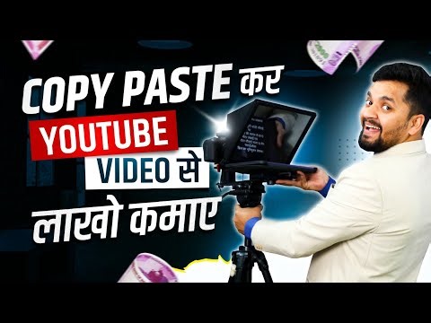 How to Make YouTube Video | Using a Teleprompter for YouTube | ‪@Edusquadz‬