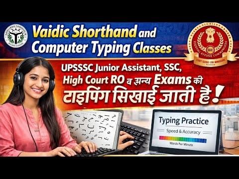 upsssc 3284 junior assistant typing classes prayagraj