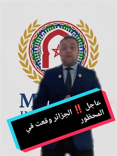 الجزائر والعقوبات الأمريكية بعد سقوط مادورو