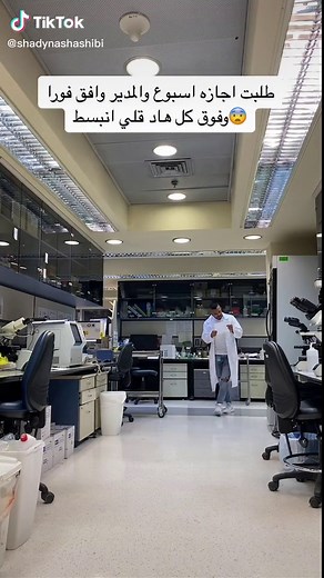Exploring a Laboratory Environment: Behind the Scenes