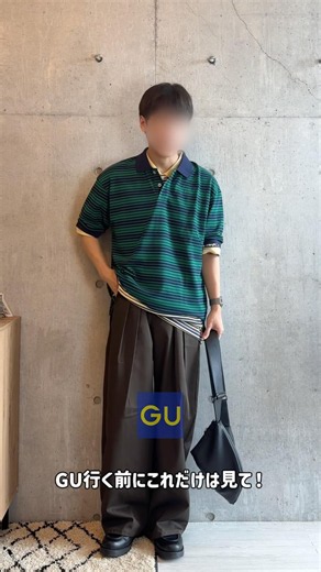 163cmの俺が選ぶマジでオススメGUの夏服新商品！迷ったらこれ。 #メンズファッション #gu #ジーユー #夏服 #低身長男子 #ファッション