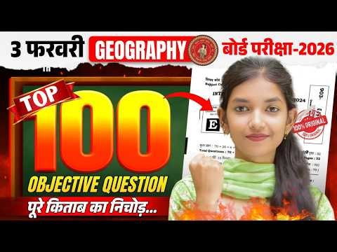 Class 12th Geography Top 100 Important Objective Question Solution Board Exam 2027