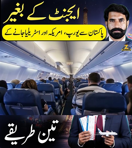 165K views · 5.2K reactions | No Agent Needed! 3 Authentic Paths to Get Europe Visa , USA Visa & Australia Visa from Pakistan #europe #europevisa #visa #freevisa #workvisa | Albarizon | Facebook