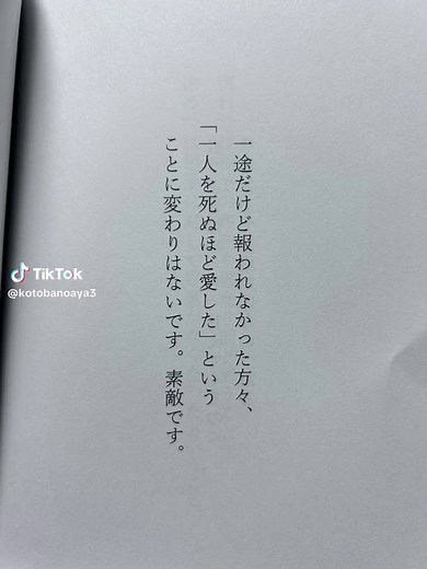 言葉の綾：本紹介と一途な物語